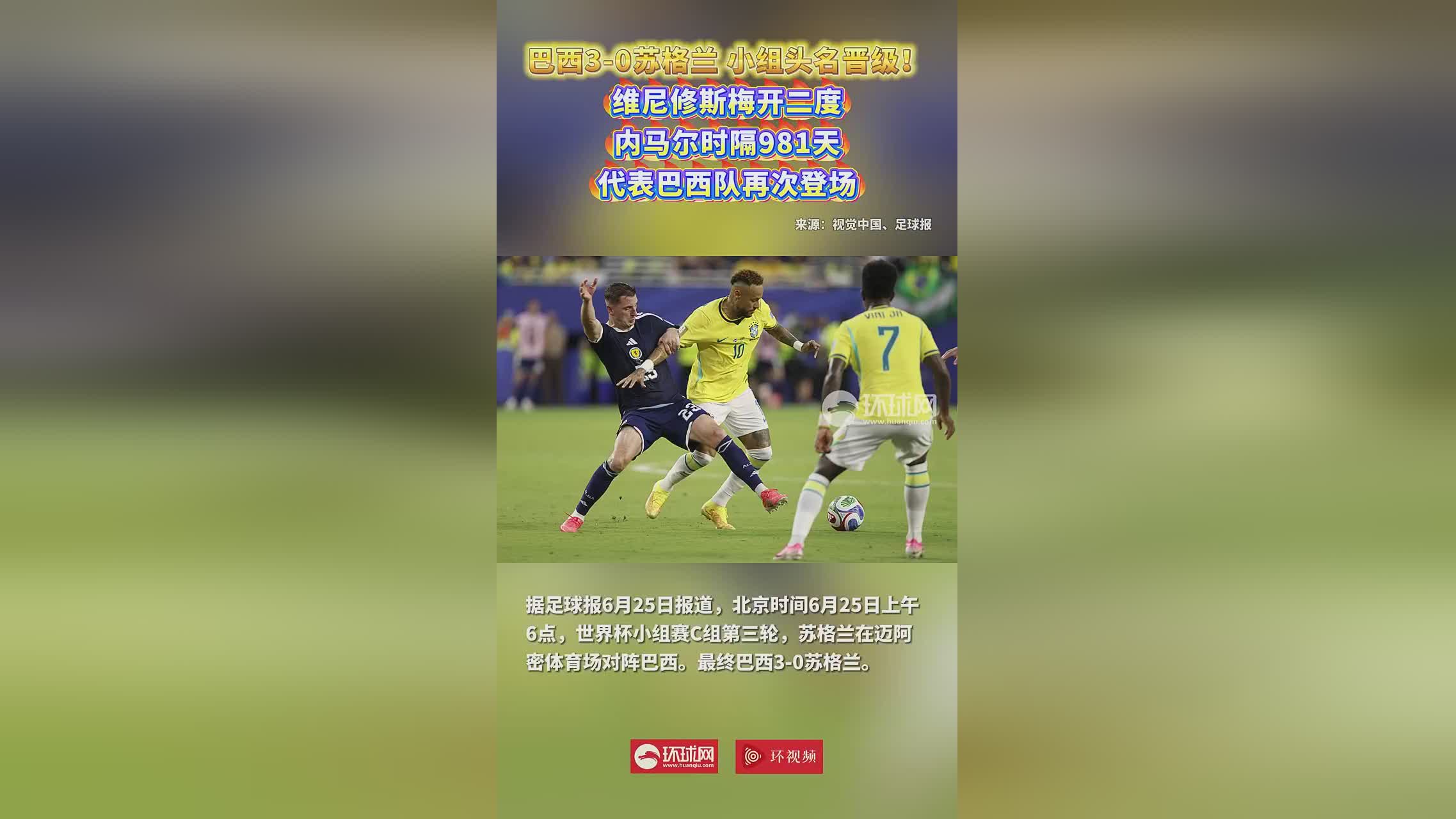 内马尔即将开启常规赛调赛后发声的简单介绍