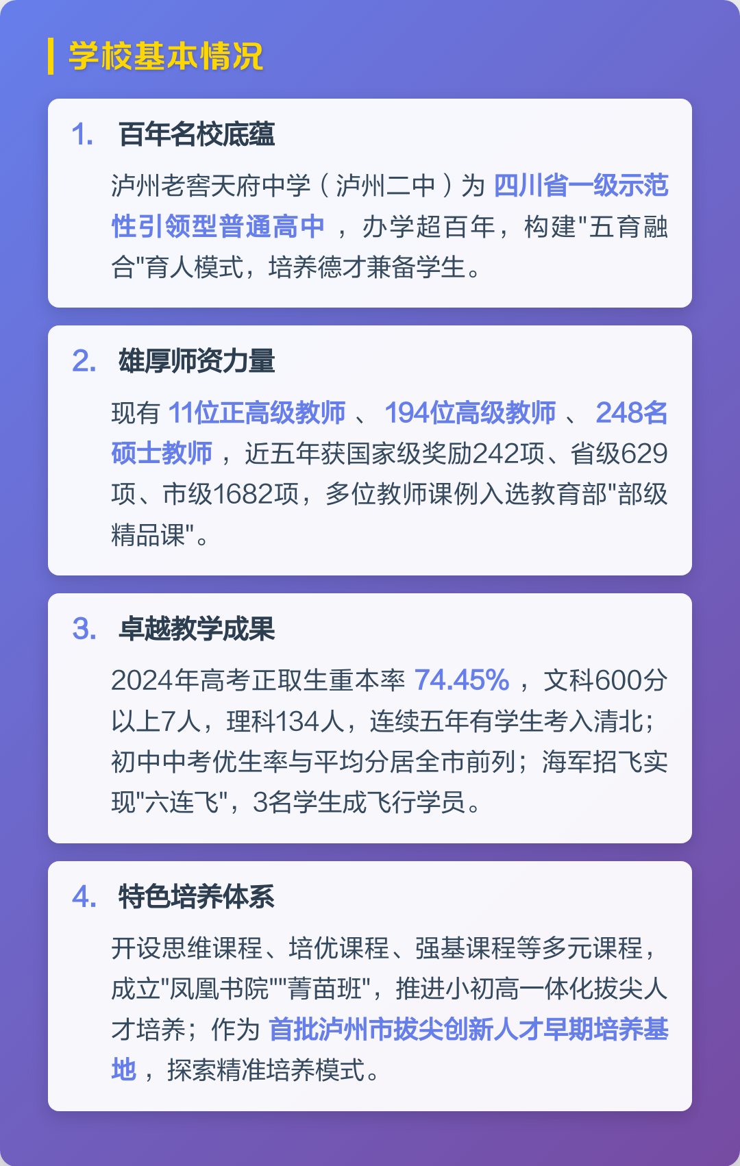 大坂直美泸州老窖天府中学赛后发声(2026级泸州老窖天府中学初中本部教师)|多宝刮刮乐官方服务中心